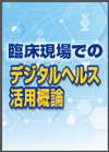 最適な治療選択のためにがん患者と 家族が「考え」「感じ」「求める」もの