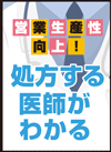 ＭＲディテール以外のチャネル反応度①：eディテール反応度