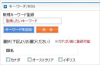 キーワード
