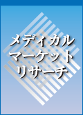急成長したインターネット調査、その特徴と将来性（2）