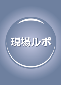 協和発酵、MR研修に“自発学習”