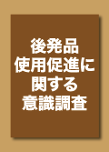 改定前後で激変起きず