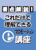 チャネルミックス