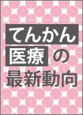 てんかん医療の最新動向