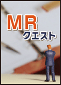 MRクエスト